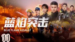 Lan Yan Tu Ji (Episode.11) EngSub