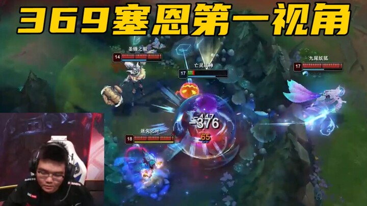 Setelah aku memainkan Sion dengan sudut pandang orang pertama menggunakan 369...