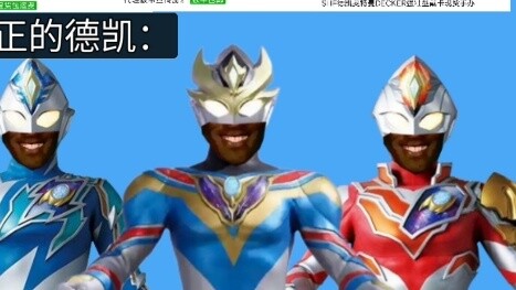 Dekai: Kids, am I really that cheap?
