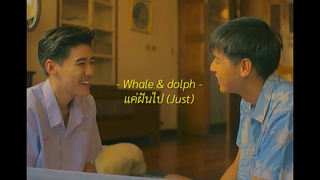 OPV แค่ฝันไป whale & dolph แปลรักฉันด้วยใจเธอ Teh Ohew BKPP บิวกิ้นพีพี
