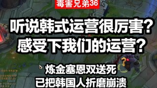 The cunning operation made the Korean server players with a huge advantage of 18-3 defend their home