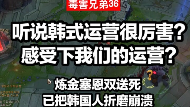 Chiến thuật tinh quái này đã khiến các game thủ máy chủ Hàn Quốc với lợi thế áp đảo 18-3 phải khóc l