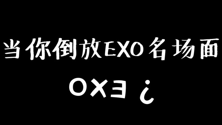【EXO】Indian Super Group OXE?
