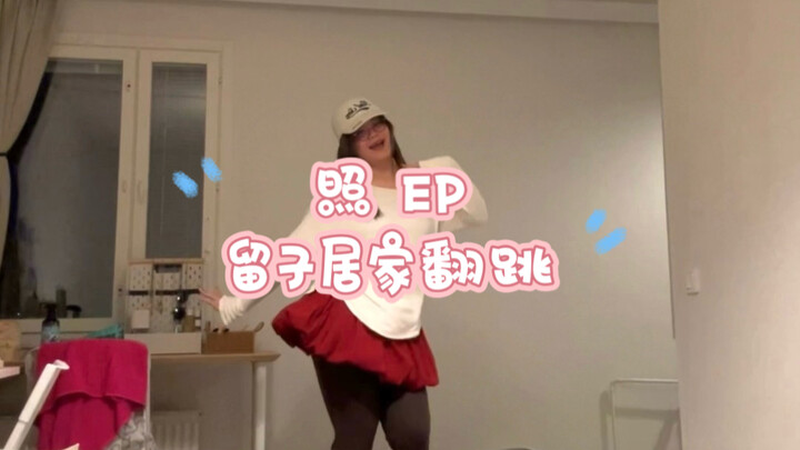 【Zero: Escape from the Lost City】كيف لرقصة ترقيص EP للآنسة تشاو أن تضم طفلًا لطيفًا إلى هذا الحد؟ آه