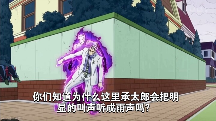 JOJO野史