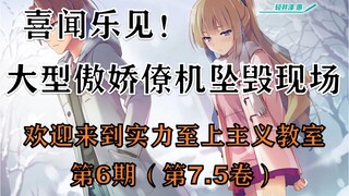 [การอ่านไลท์โนเวลความเร็ว] สนุกกับการอ่าน! จุดตกของนักบินซึนเดเระตัวใหญ่! ยินดีต้อนรับสู่การอ่านโครง