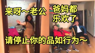 Vợ quyến rũ chồng, cả quá trình đều để bố mẹ nhìn thấy (｀・ω・´) Hãy dừng ngay hành vi giống như Phẩm 