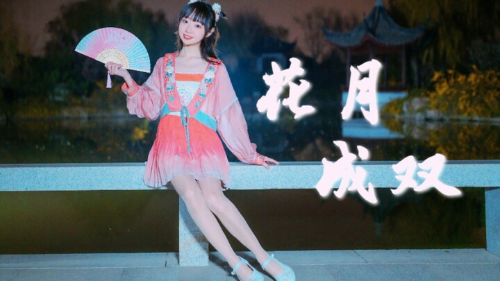 【Thiên Thất】Biểu diễn xoay nhanh tinh xảo “Hoa Nguyệt Thành Song” ❤️ Mong một ngày nào đó cũng được 