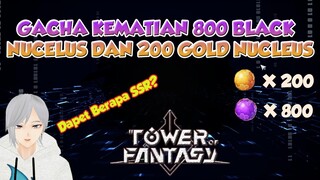GACHA 800 BLACK NUCLEUS DAN 200 GOLD NUCLEUS SAMBIL KAYANG TOWER OF FANTASY