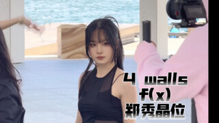 4 walls | f(x) | 永远权威的4walls