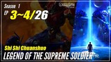 【Shi Shi Chuanshuo】  Season 1 EP 3~4 - Legend Of The Supreme Soldier | Donghua - 1080P