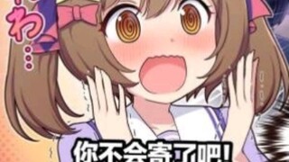 寄寄，寄摸寄摸~