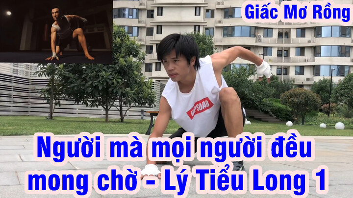 [Giấc Mơ Rồng] Người mà mọi người đều mong chờ đã đến| Lý Tiểu Long Tập Một