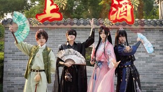 【翻跳】吴山四美携《上酒》舞蹈祝大家新春快乐～