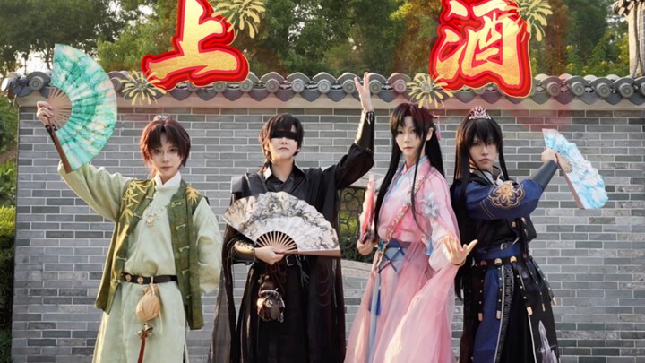 【翻跳】吴山四美携《上酒》舞蹈祝大家新春快乐～