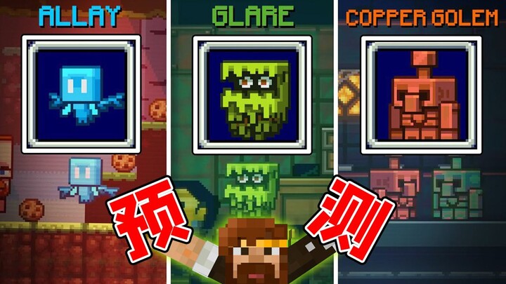 Dream tuyên bố lần này sẽ không tham gia bình chọn Tân Sinh nữa! Cùng dự đoán xem ai sẽ chiến thắng 