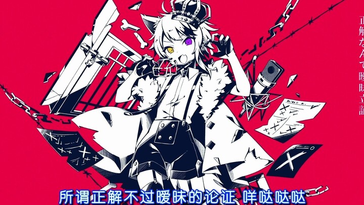 【MV】ルマ(ruma)／莉犬（rinu）【原创曲】