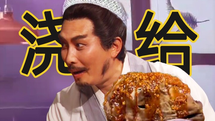 รดน้ำหัวแกะ! ยืมลมตะวันออก!