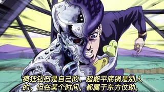 JOJO双重替身