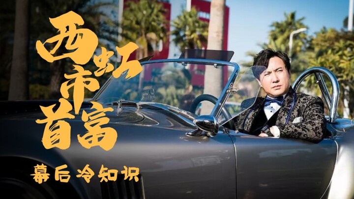 Tây Hồng Thị Phú Hộ: Ngay khi phim công chiếu đã bị chỉ trích là đạo nhái, mãi đến khi biên kịch lên