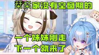 【星汐】栞栞家怎么没有空窗期的，一个妹妹刚走下一个就来了