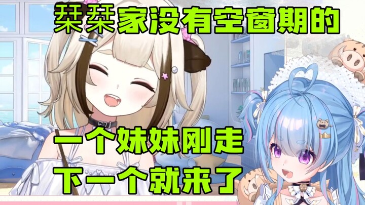 【星汐】栞栞家怎么没有空窗期的，一个妹妹刚走下一个就来了