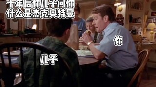 什么是杰克奥特曼？夕阳下的战士隐于夕阳，归来的男人终将归去.