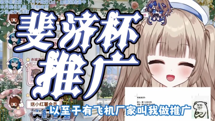 新v接到的第一个推广竟然是斐济杯……