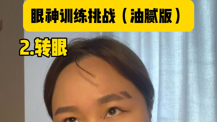 I heard you’ve been missing me? Here’s the “oily” version of eye-training!