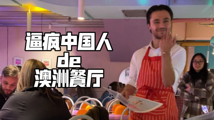 นี่คือร้านอาหารที่มีบริการ “แย่ที่สุด” เท่าที่ฉันเคยพบมาในชีวิต!