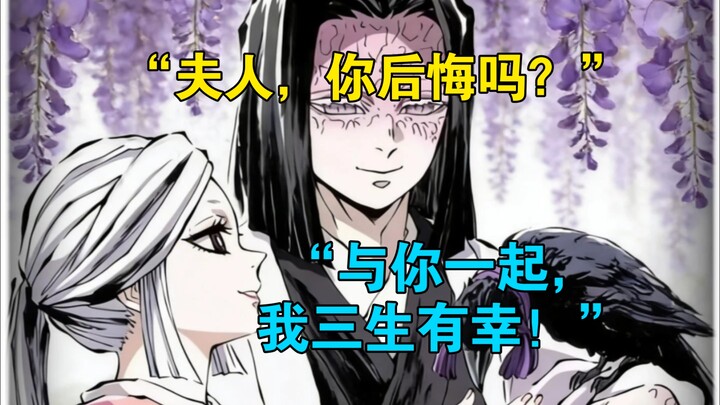 Kimetsu no Yaiba: Ubuyashiki Kyoujurou & Amatsuken — “Sepanjang hidupku penuh liku dan cobaan, namun