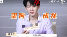 【檀健次】本人亲自认证:呆球全世界最美貌!檀小呆走秀第一,檀力球有点驼背,“没用的东西”重出江湖,好苏啊啊啊啊啊救命!