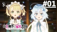 Koujo Denka no Kateikyoushi - Tập 01 (Vietsub)