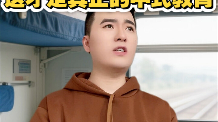 这才是真正的中式教育！