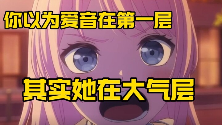 千早爱音简直我大英帝国汉弗莱在世