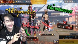 สอนกดให้เจอห้อง "ในคอม" ทำเป็นใน1นาที (ได้จิง100000000%)
