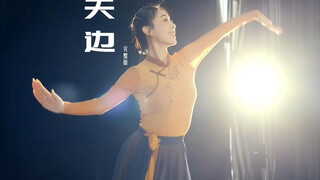 Menghormati karya klasik, tarian etnis Mongolia "Di Ujung Langit" versi lengkap #tarianMongolia #tar