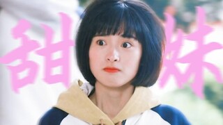 My vintage girl goose! Xiao Xi is simply the prettiest and cutest campus heroine!