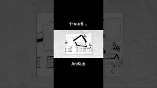 ร้านเมชิ... | วันพีซภาคคนแสดง | One Piece Live Action