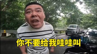 لا تصرخ في وجهي، أنت تسير عكس التيار ومتغطرس جدًا!