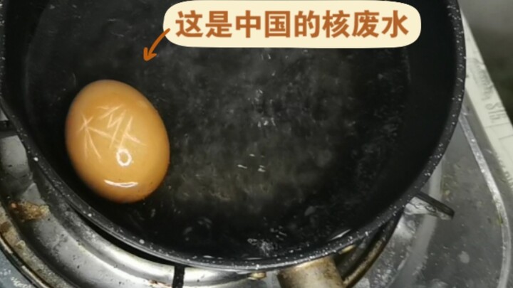 Use eggs to briefly explain the difference between China's nuclear wastewater and Japan's nuclear wa