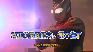 当年怎么没发现，戴拿怎么这么难杀！真不是开挂？