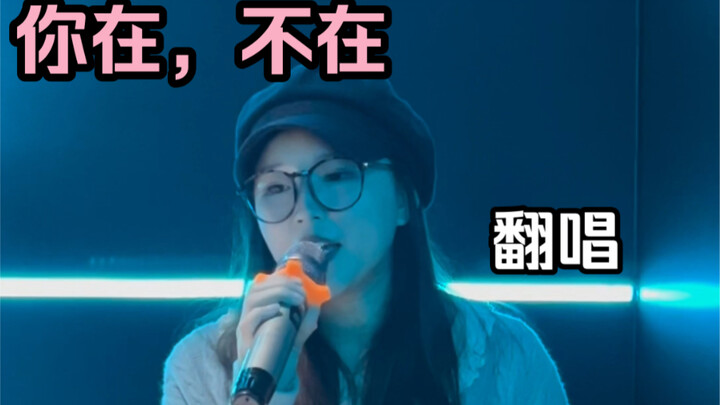 【Quách Thái Khiết】Khi tôi ở nhà miệt mài luyện hát, đến quán karaoke đã khiến bạn bè phải trầm trồ! 