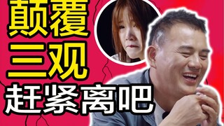 Benar-benar membuat marah! Segera pergi saja [Selamat Tinggal Kekasihku] Penjelasan 3