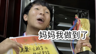 妈妈对比孩子时的尴尬（超级无敌真实版的）