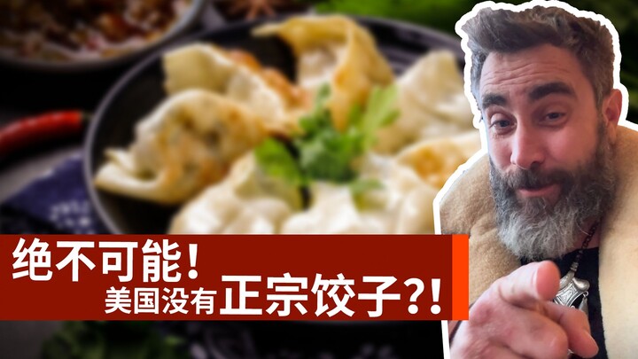 Người Mỹ bảo tôi rằng sủi cảo Mỹ mới là chuẩn gốc! Bạn có tin không?