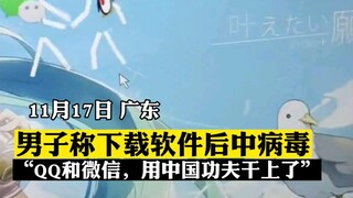 ชายคนหนึ่งกล่าวว่าหลังจากคอมพิวเตอร์ติดไวรัส ไอคอนบนเดสก์ท็อปก็ถูกเปลี่ยนไปหมดเลย