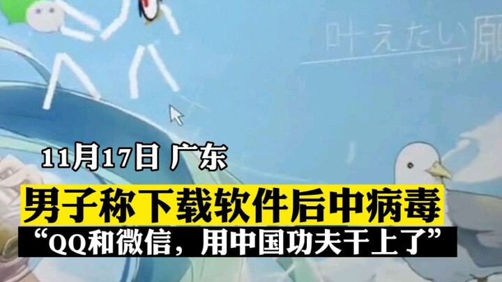 男子称电脑中病毒后，桌面图标都“干上了”。