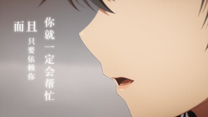 【春物/雪乃MAD】我们就是这般，不近不远。
