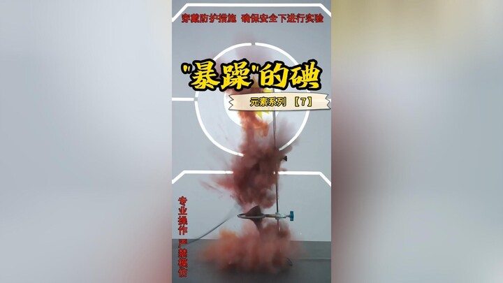 身边常见的东西，竟能做成一种最暴躁的物质？羽毛一碰就“气炸”